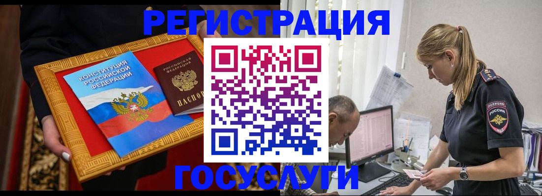 прописка иностранных граждан в Астраханской области
