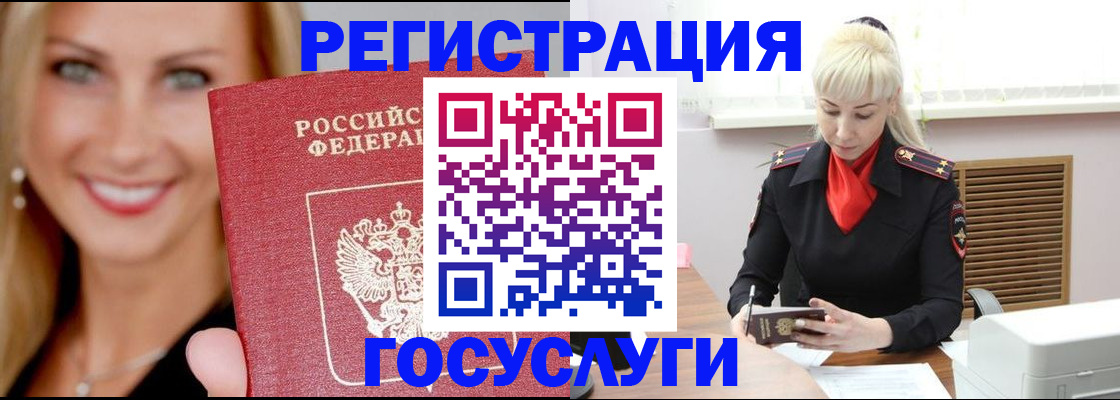 временная регистрация поиск в Астраханской области