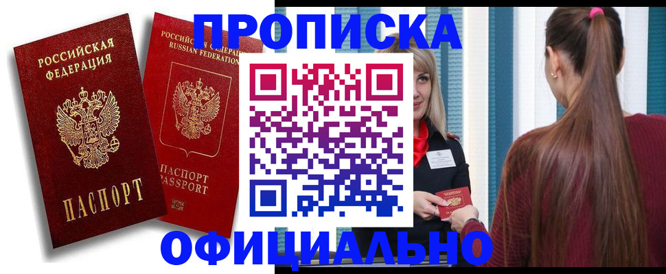 прописка для кредита в Астраханской области