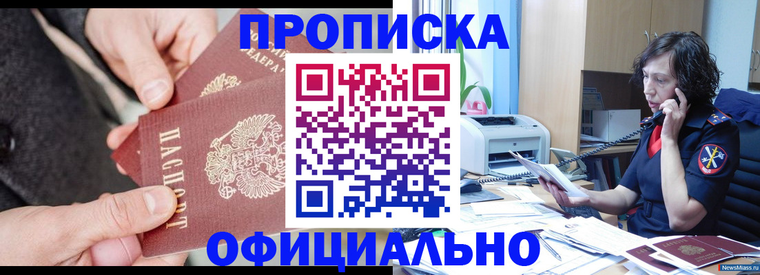 прописка иностранных граждан в Астраханской области